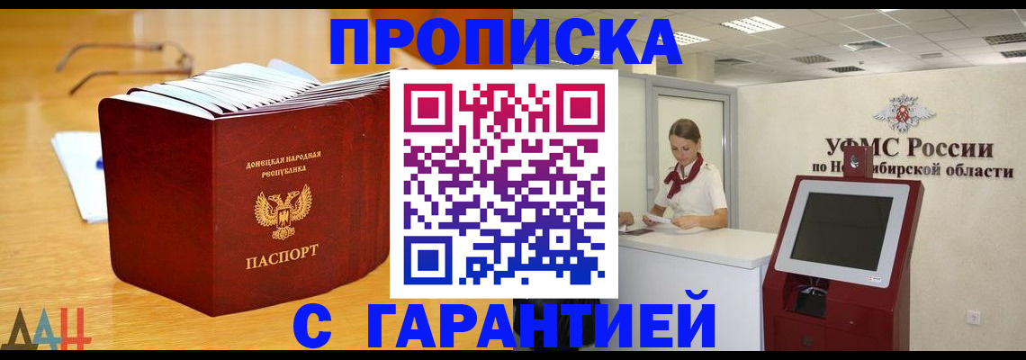 прописка иностранных граждан в Радужном