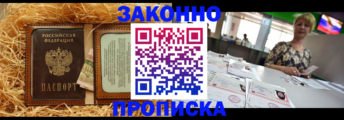 временная регистрация для всех в Радужном