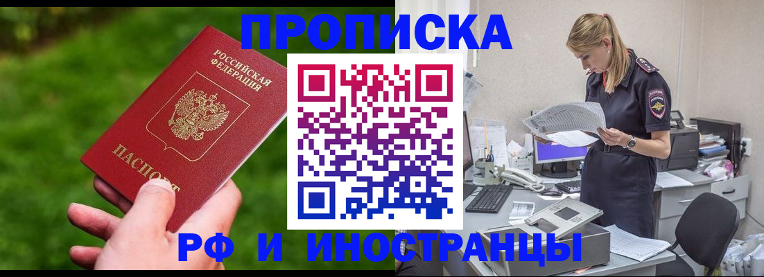 временная регистрация собственник в Радужном