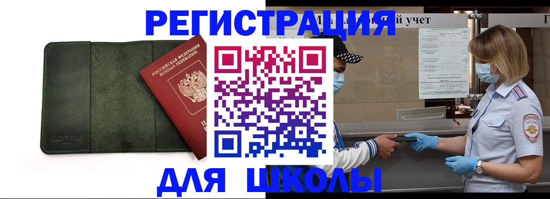 прописка 2025 в Радужном