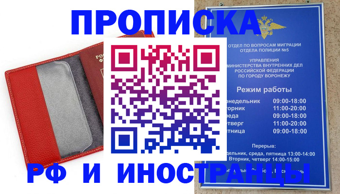 пропишу в квартире в Радужном