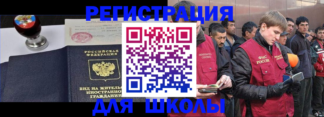 временная регистрация для всех в Радужном