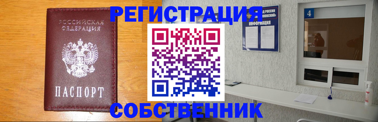 где прописаться в Радужном