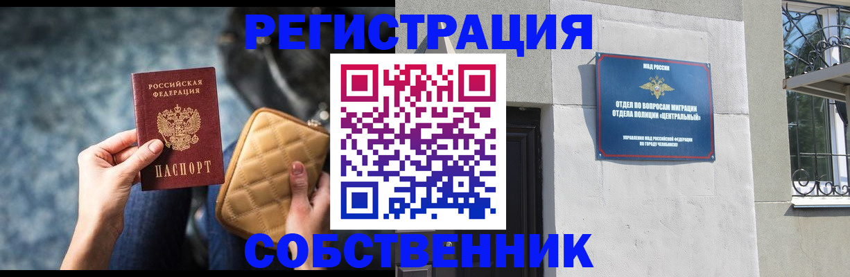 регистрация в Радужном