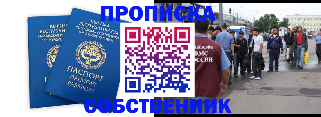 временная регистрация адрес в Радужном