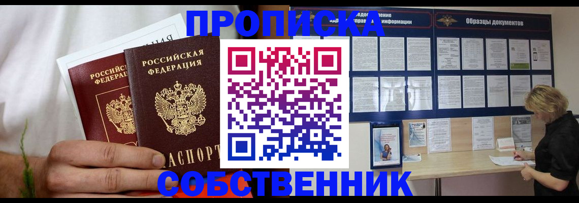 пропишу в квартире в Радужном